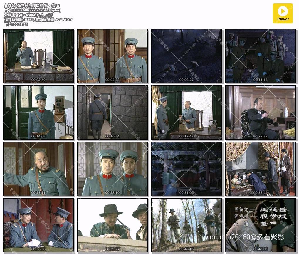 张学良与郭松龄 第03集.ts.jpg