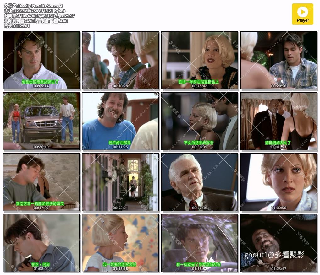 Deadly Pursuits Scn.mp4.jpg