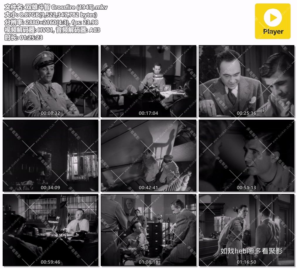 双雄斗智 Crossfire (1947).mkv.jpg
