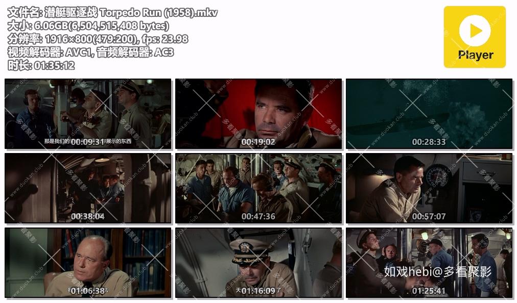 潜艇驱逐战 Torpedo Run (1958).mkv.jpg