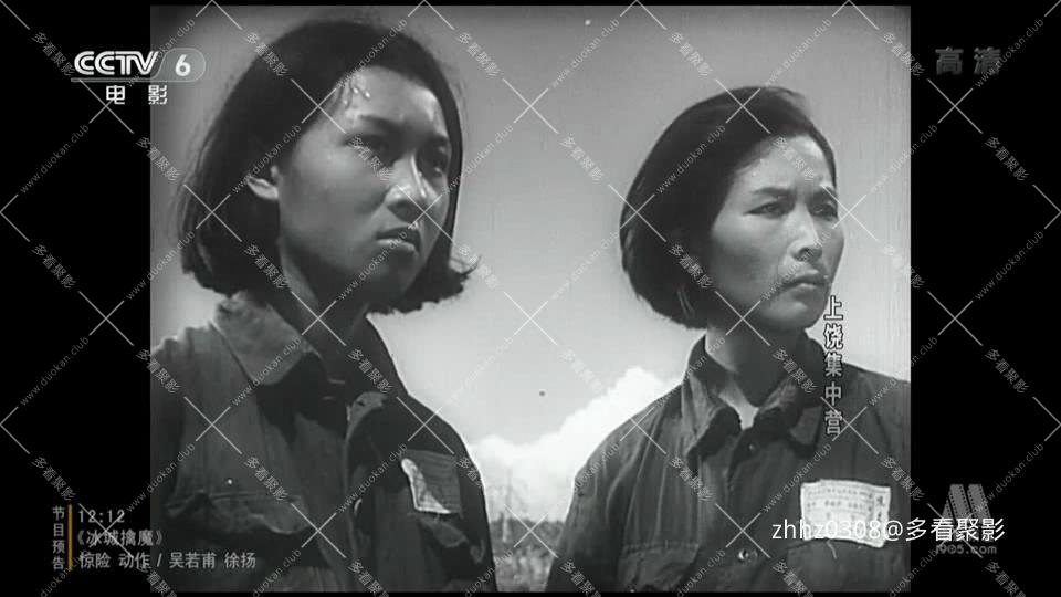 上饶集中营 (1951).mp4_20260721_101427097.jpg