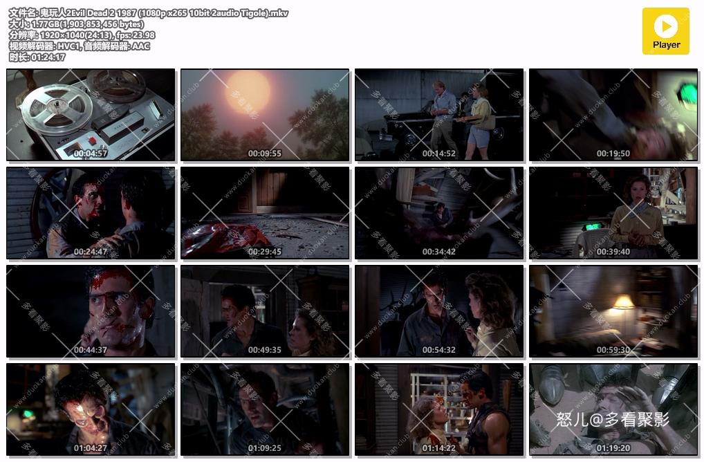 鬼玩人2Evil Dead 2 1987 (1080p x265 10bit 2audio Tigole).mkv.jpg