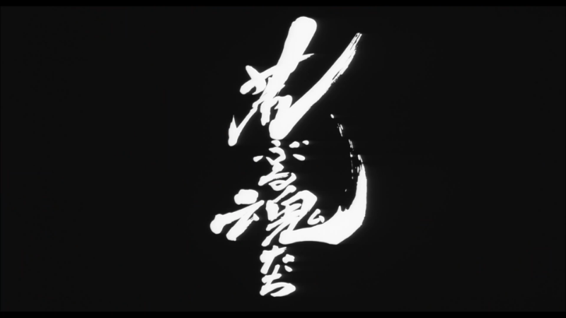 荒魂 (2001).1080p.BluRay.Remux.AVC.DTS-HD.MA.1.0-ADE.mkv_115生活(曾用名“115网盘.png