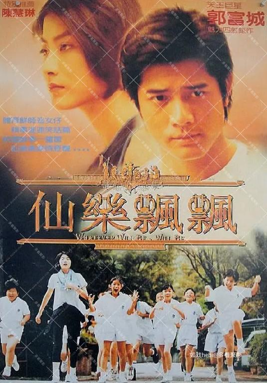 仙乐飘飘.jpg