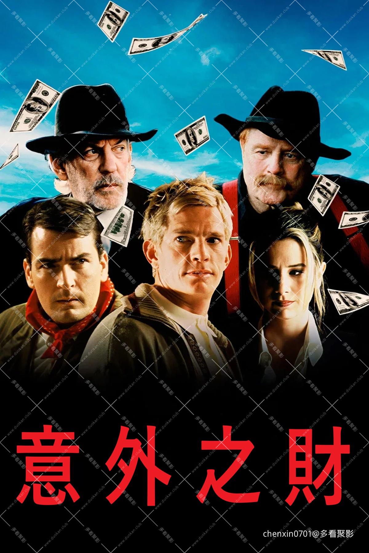 意外之財.jpg
