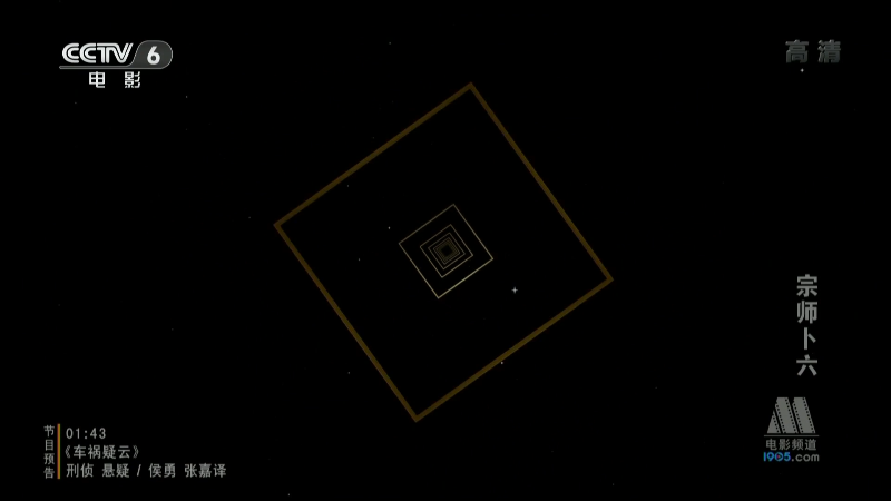宗师卜六(吴樾徐熙颜)动作抗战.ts_115生活(曾用名“115网盘”)_数字生活平台_1785693209479.png