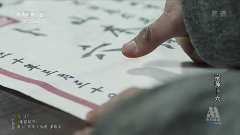宗师卜六(吴樾徐熙颜)动作抗战.ts_115生活(曾用名“115网盘”)_数字生活平台_1785693256757.png