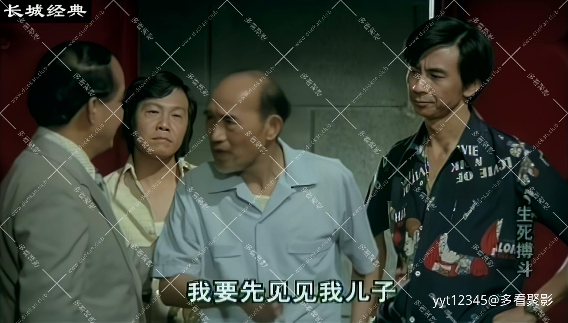 生死搏斗[1977] Prob3.mkv_20260803_131852.118.jpg