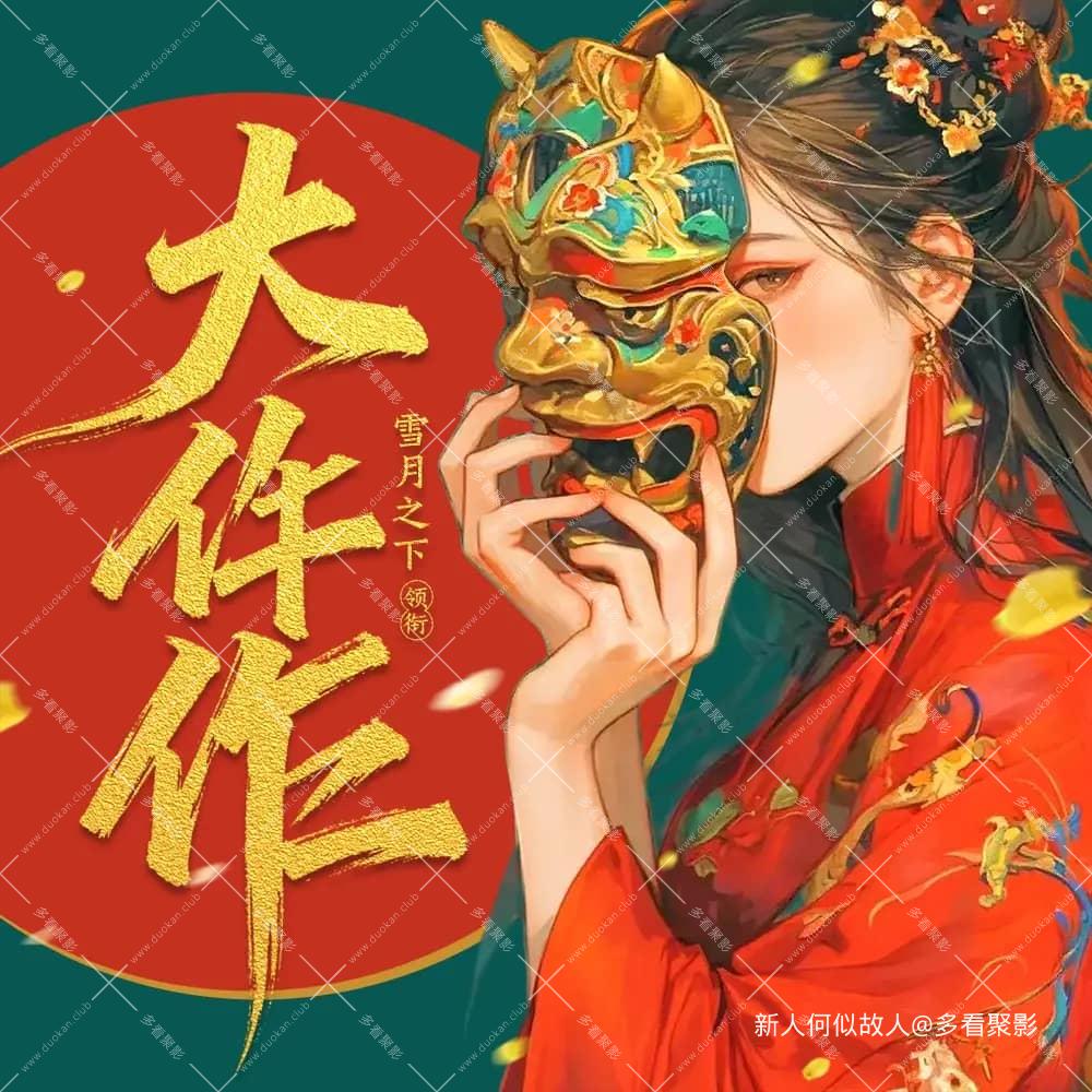 大仵作.jpg