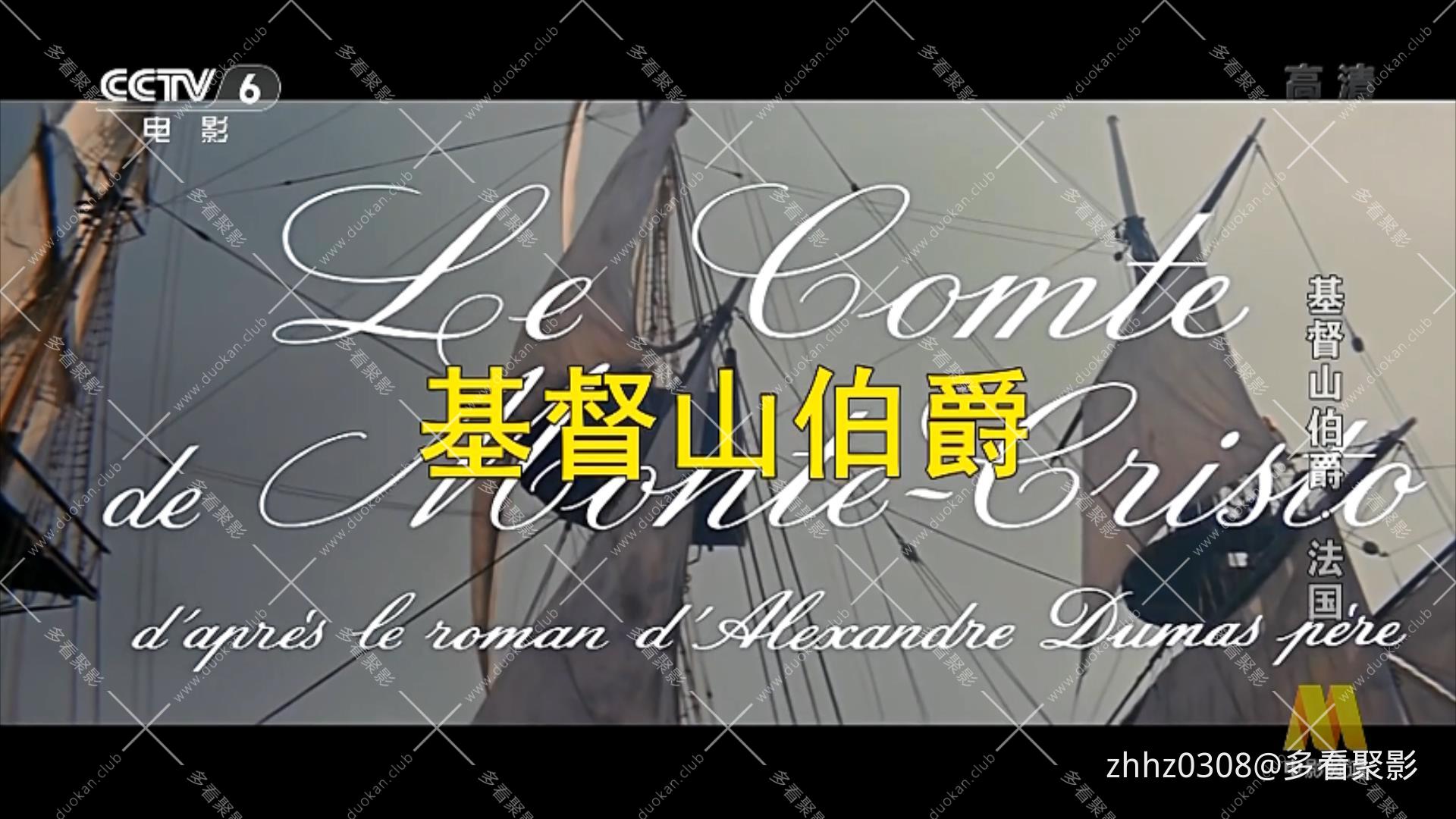 基督山伯爵.The Count of Monte Cristo.1961.HDTV.1080i.x264.ac3.jyt.mkv_20260806_1.jpg