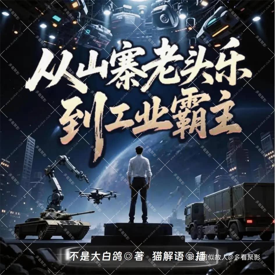 从山寨老头乐到工业霸主.jpg