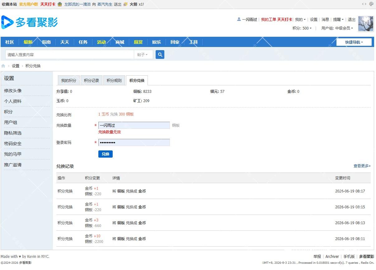 买金币截图 .jpg