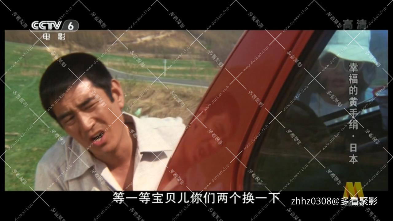 幸福的黄手绢(上译1977)日本.mkv_20260808_235332364.jpg