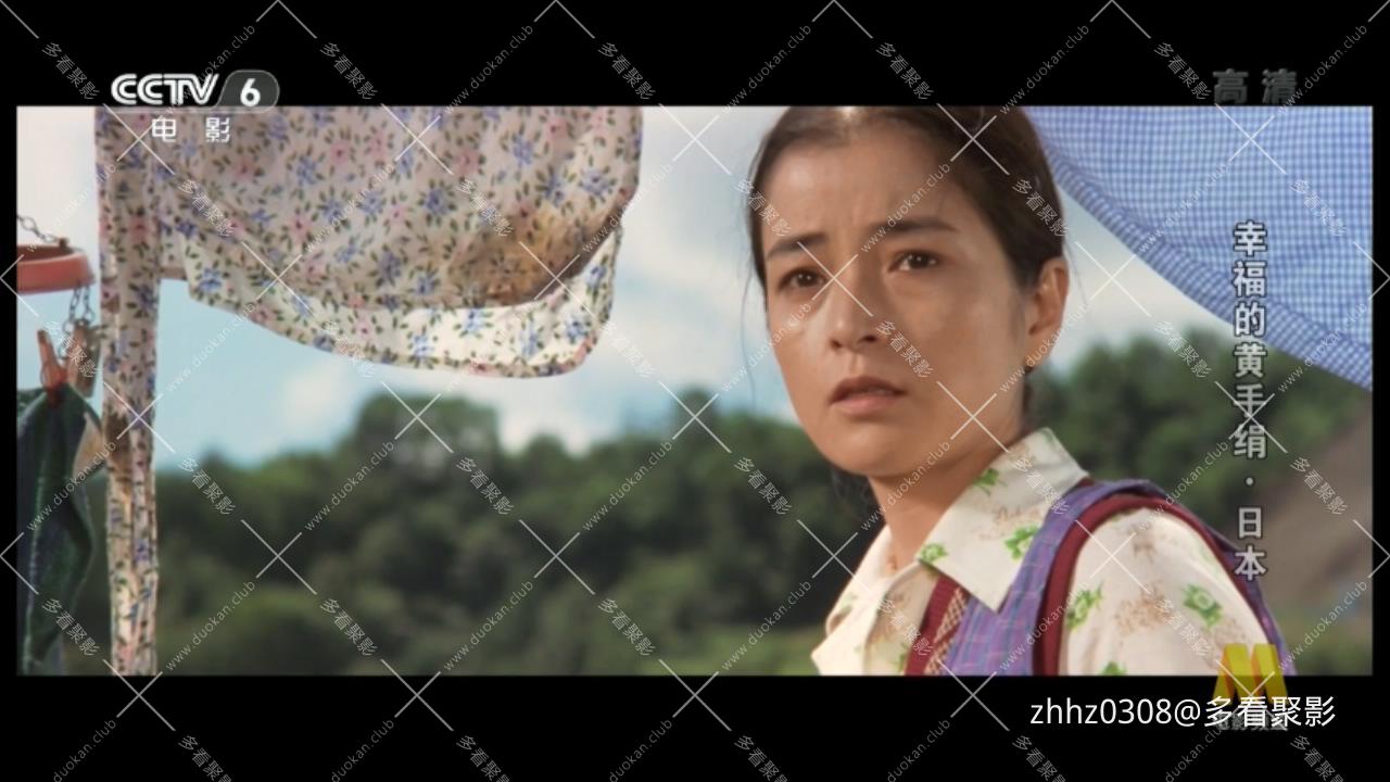幸福的黄手绢(上译1977)日本.mkv_20260808_235520085.jpg