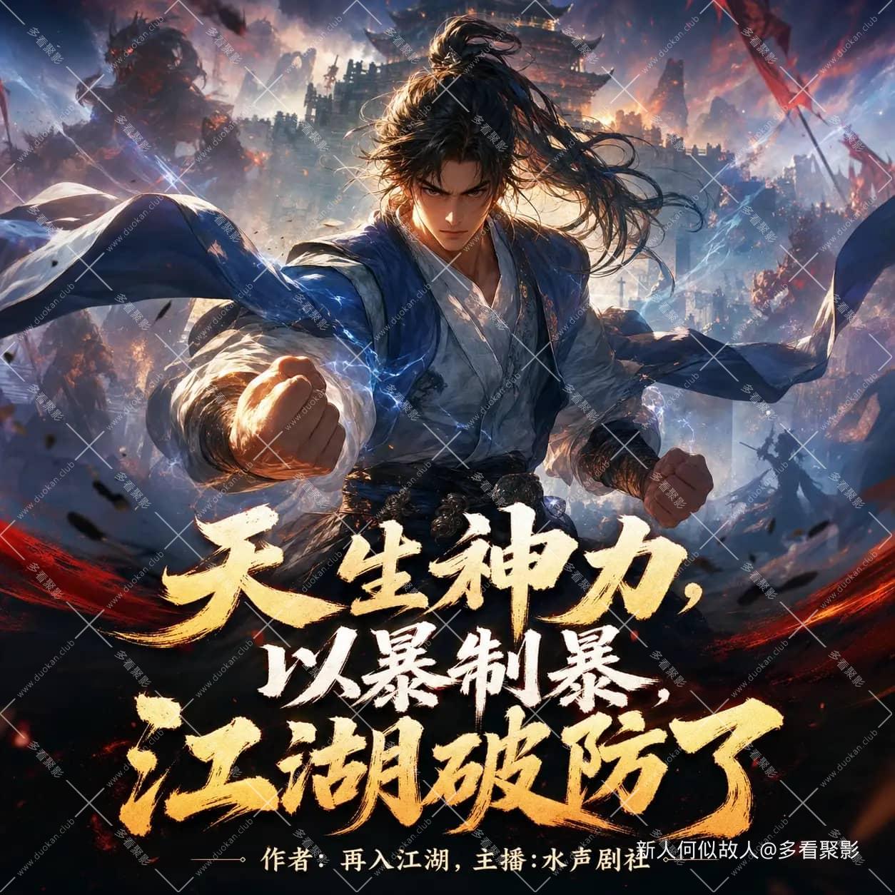 天生神力.jpg
