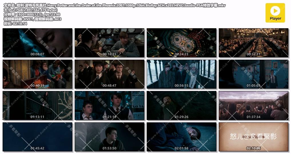 哈利·波特与凤凰社.Harry.Potter.and.the.Order.of.the.Phoenix.2007.1080p.10bit.Bl.jpg