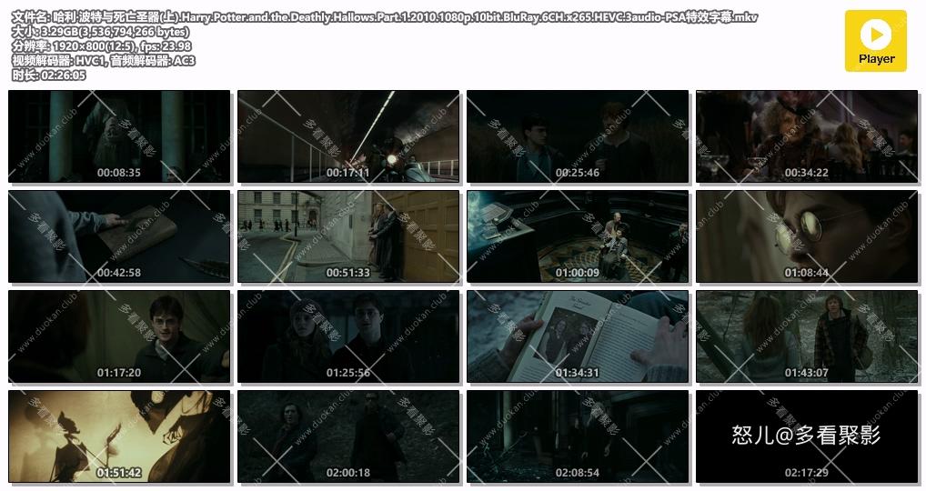 哈利·波特与死亡圣器(上).Harry.Potter.and.the.Deathly.Hallows.Part.1.2010.1080p..jpg