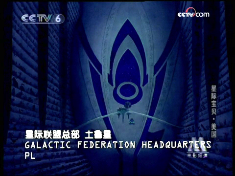 星际宝贝电影第一部[00_00_29][20260810-091545].png