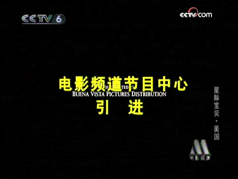 星际宝贝电影第一部[01_21_45][20260810-091710].png
