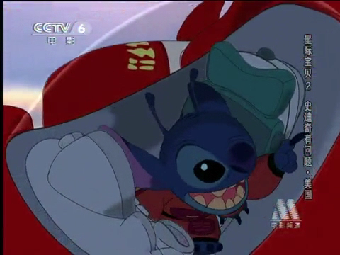 星际宝贝2：史迪奇有问题[00_00_53][20260810-093843].png