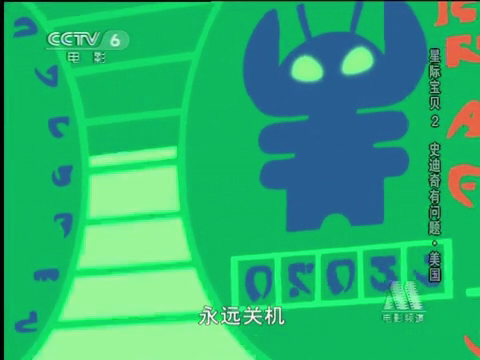 星际宝贝2：史迪奇有问题[00_20_58][20260810-093900].png