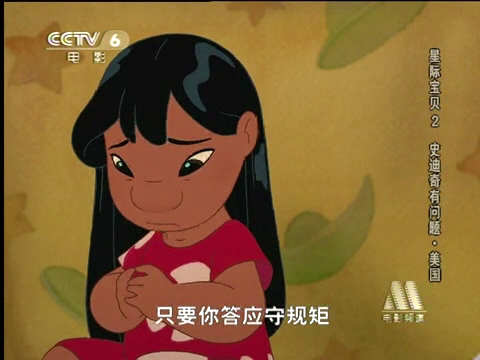星际宝贝2：史迪奇有问题[00_38_33][20260810-093912].png