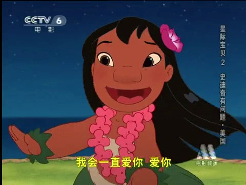 星际宝贝2：史迪奇有问题[00_58_10][20260810-093934].png