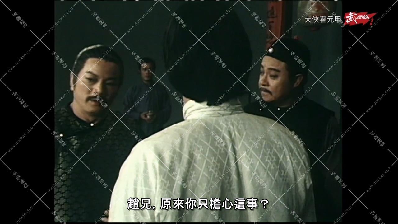 大侠霍元甲01.ts_001833.193.jpg