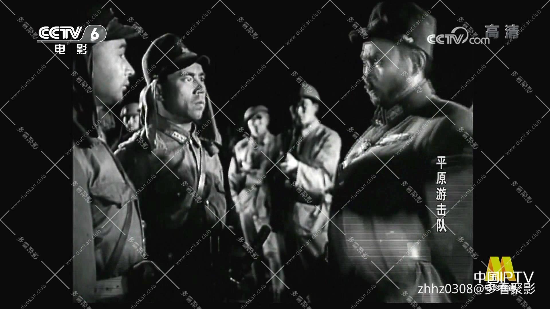 平原游击队 （1955）.mp4_20260811_115538302.jpg