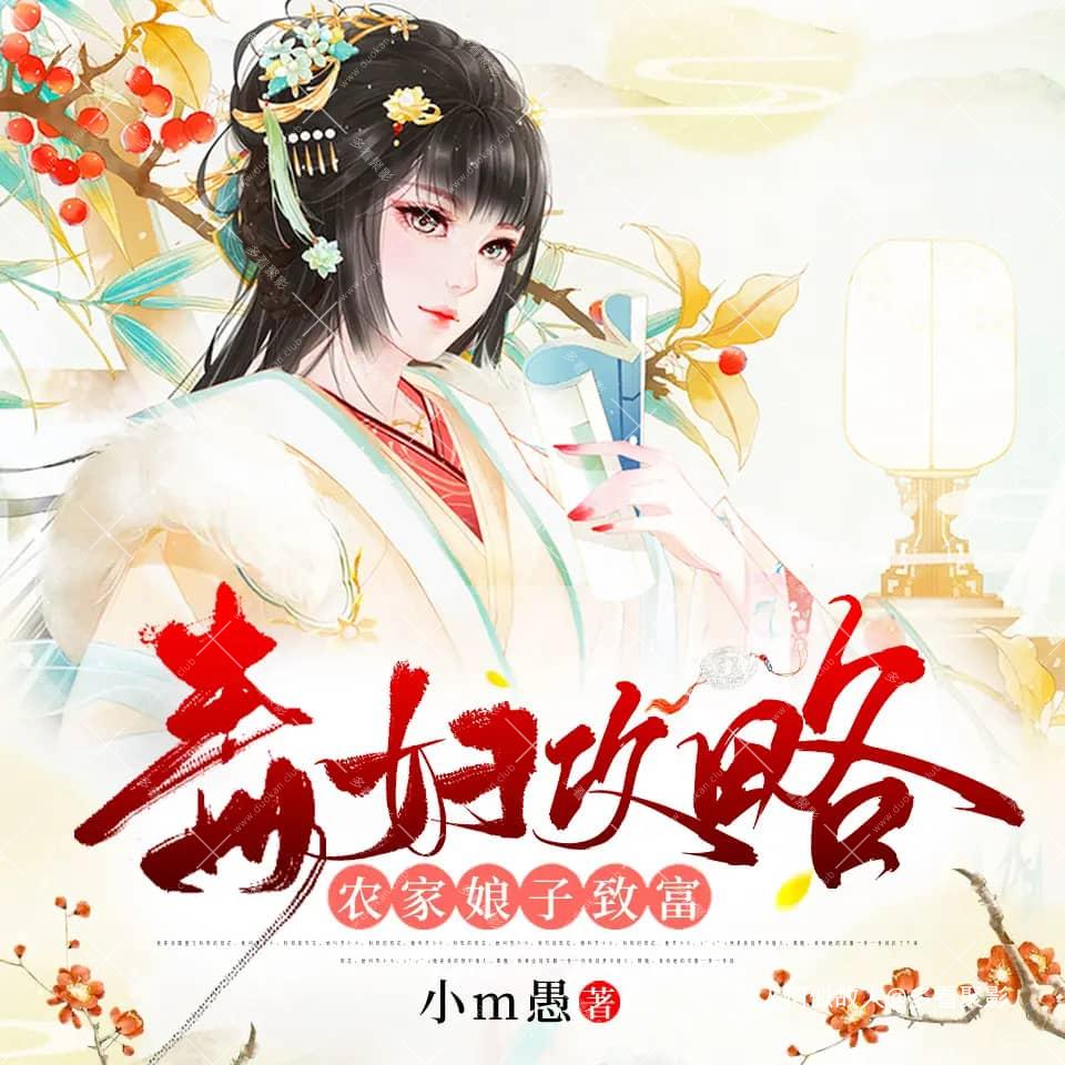 毒妇攻略.jpg