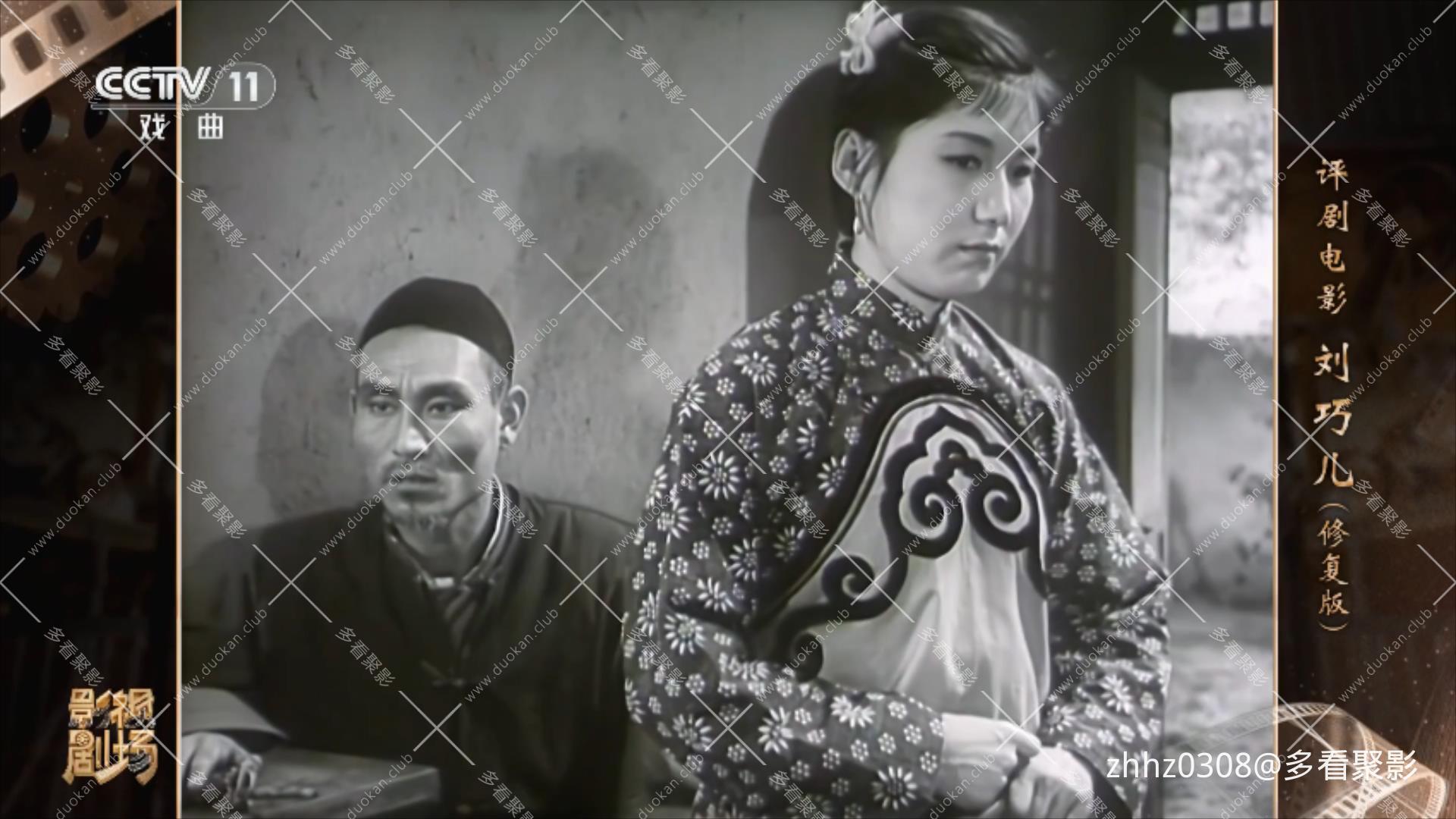 刘巧儿.mp4_20260812_115012539.jpg