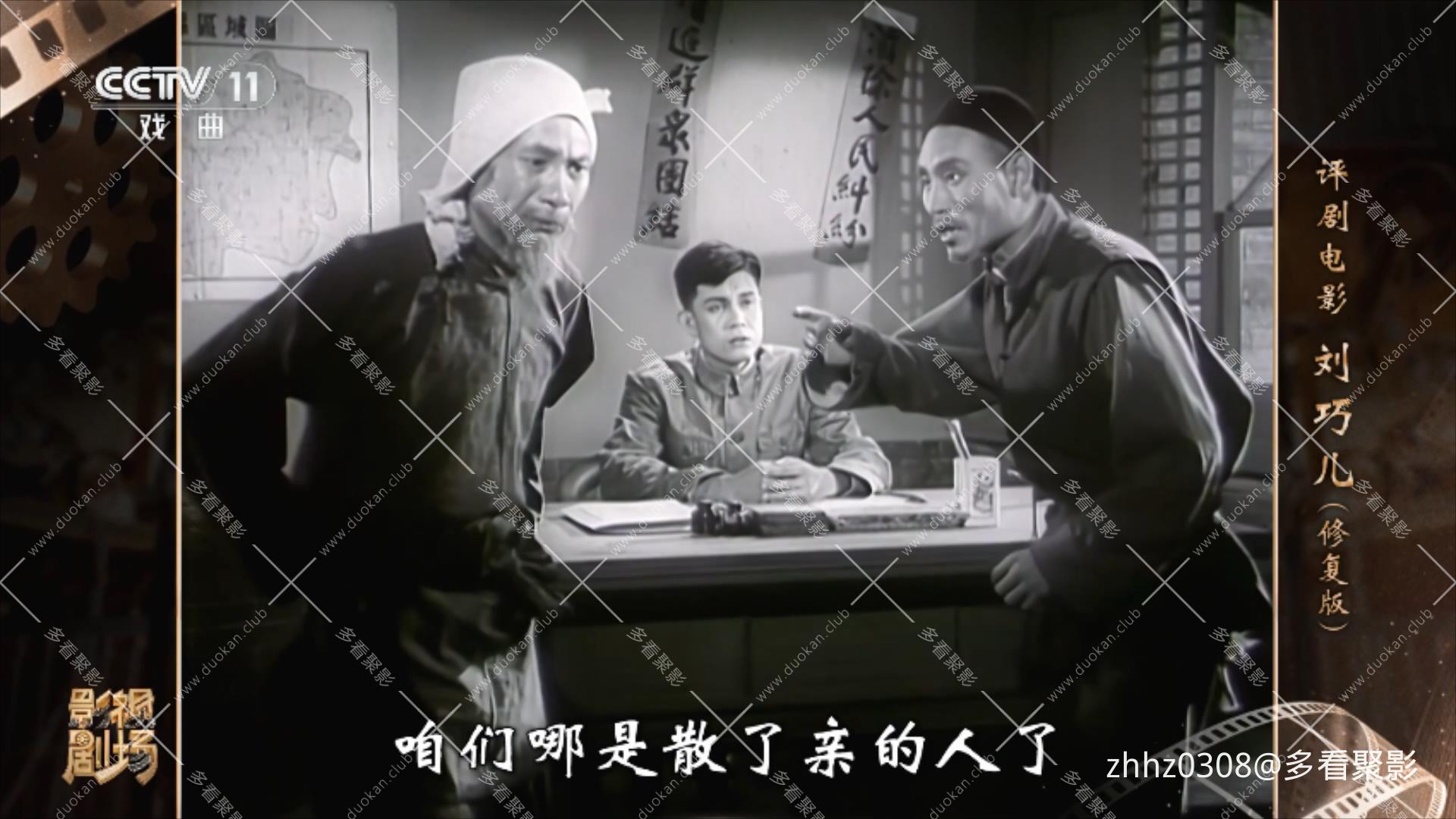 刘巧儿.mp4_20260812_115026151.jpg