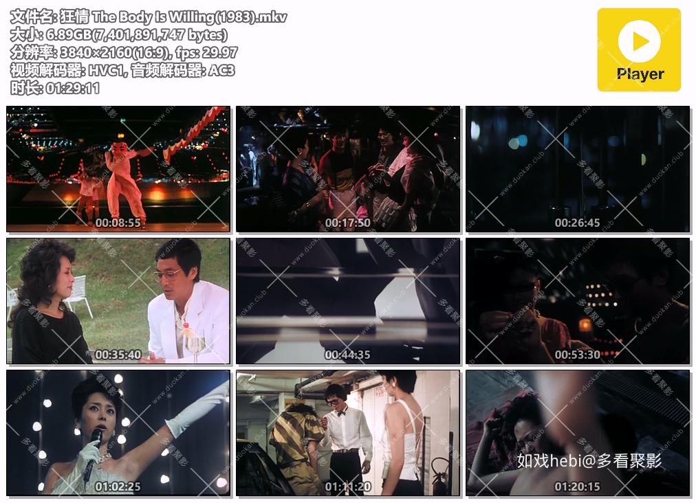 狂情 The Body Is Willing(1983).mkv.jpg