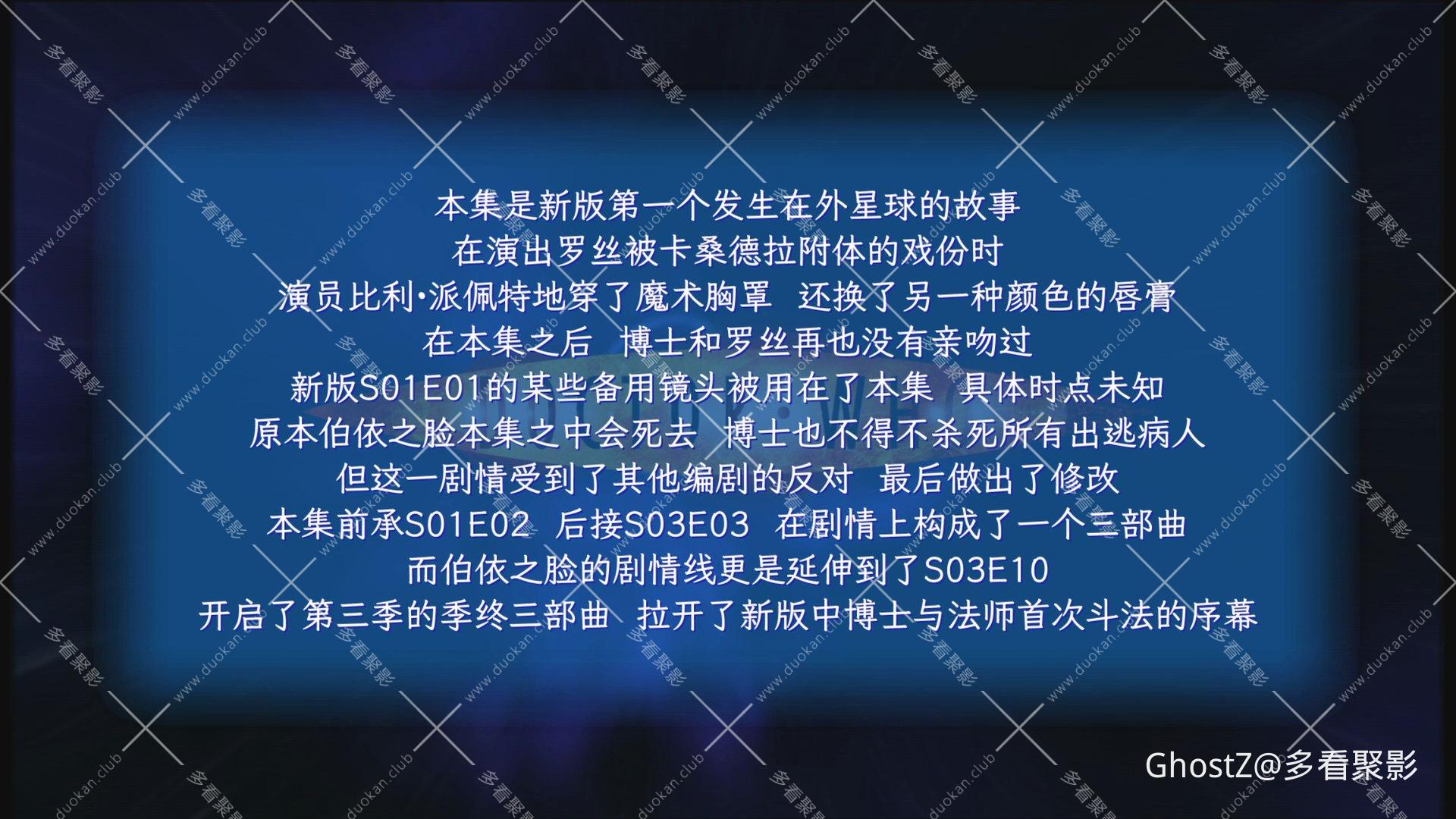 神秘博士 S02 (1).jpg