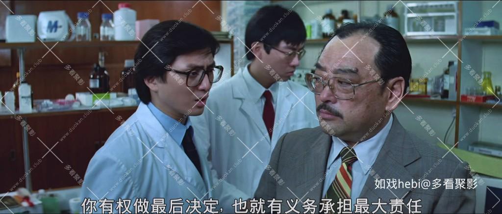穿梭阴阳界The Surgeon.1984.mkv_20260815_093844.470.jpg