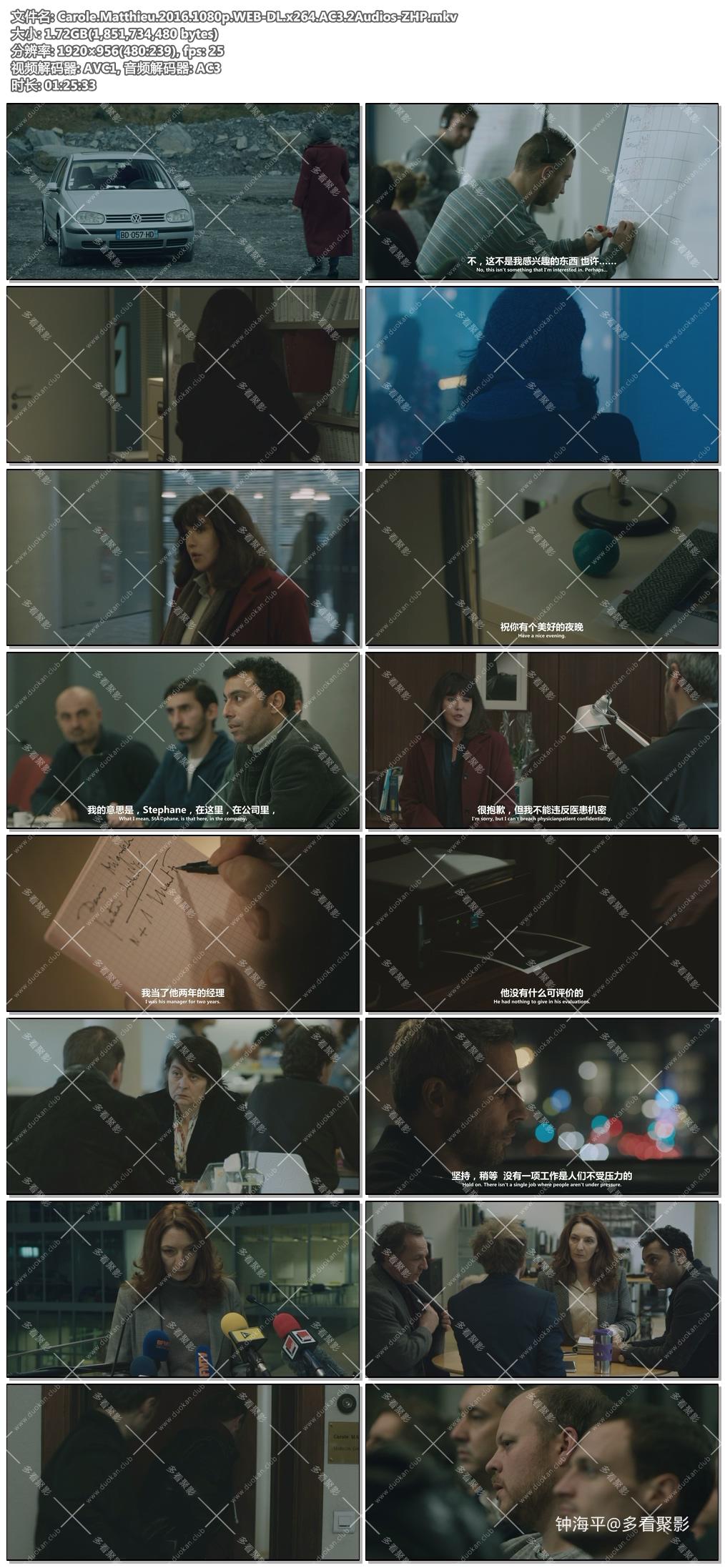 Carole.Matthieu.2016.1080p.WEB-DL.x264.AC3.2Audios-ZHP.jpg