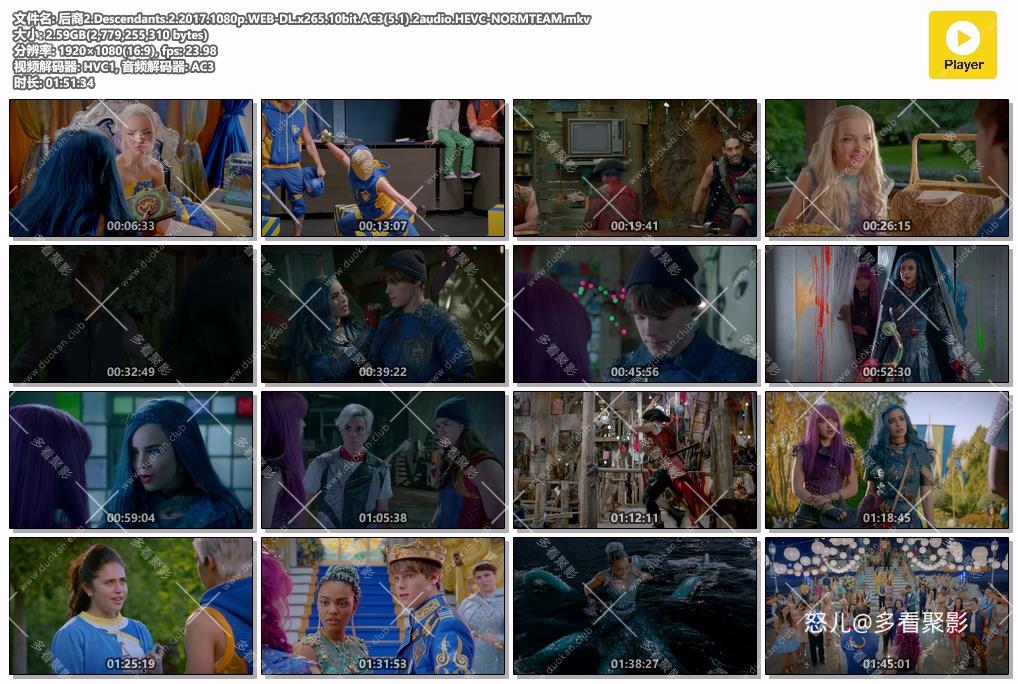 后裔2.Descendants.2.2017.1080p.WEB-DL.x265.10bit.AC3(5.1).2audio.HEVC-NORMTEAM.mkv.jpg