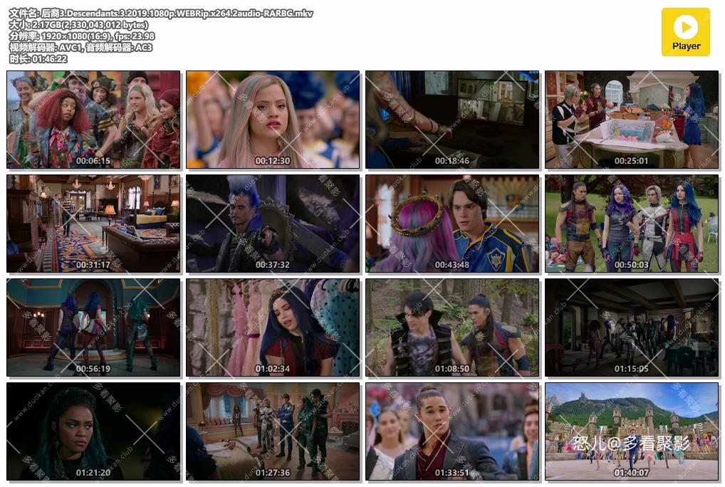后裔3.Descendants.3.2019.1080p.WEBRip.x264.2audio-RARBG.mkv.jpg