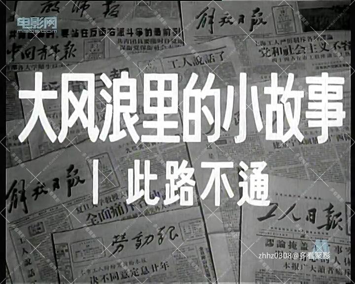 大风浪里的小故事.mp4_20260820_130649.024.jpg