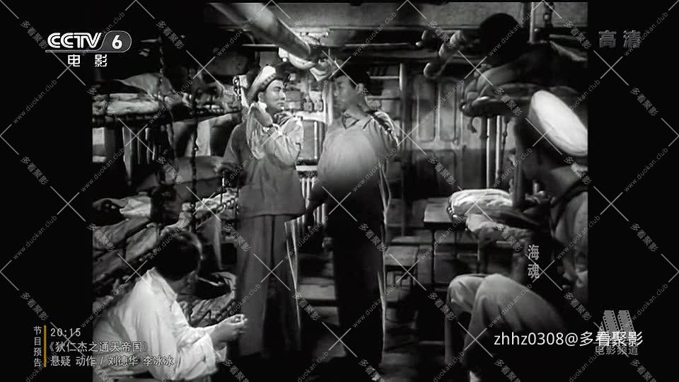 海魂 1958.mp4_20260820_154348.807.jpg