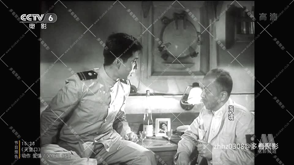 海魂 1958.mp4_20260820_154403.080.jpg
