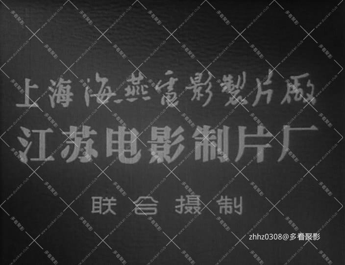 红色的种子 (1958).mp4_20260820_185001.549.jpg