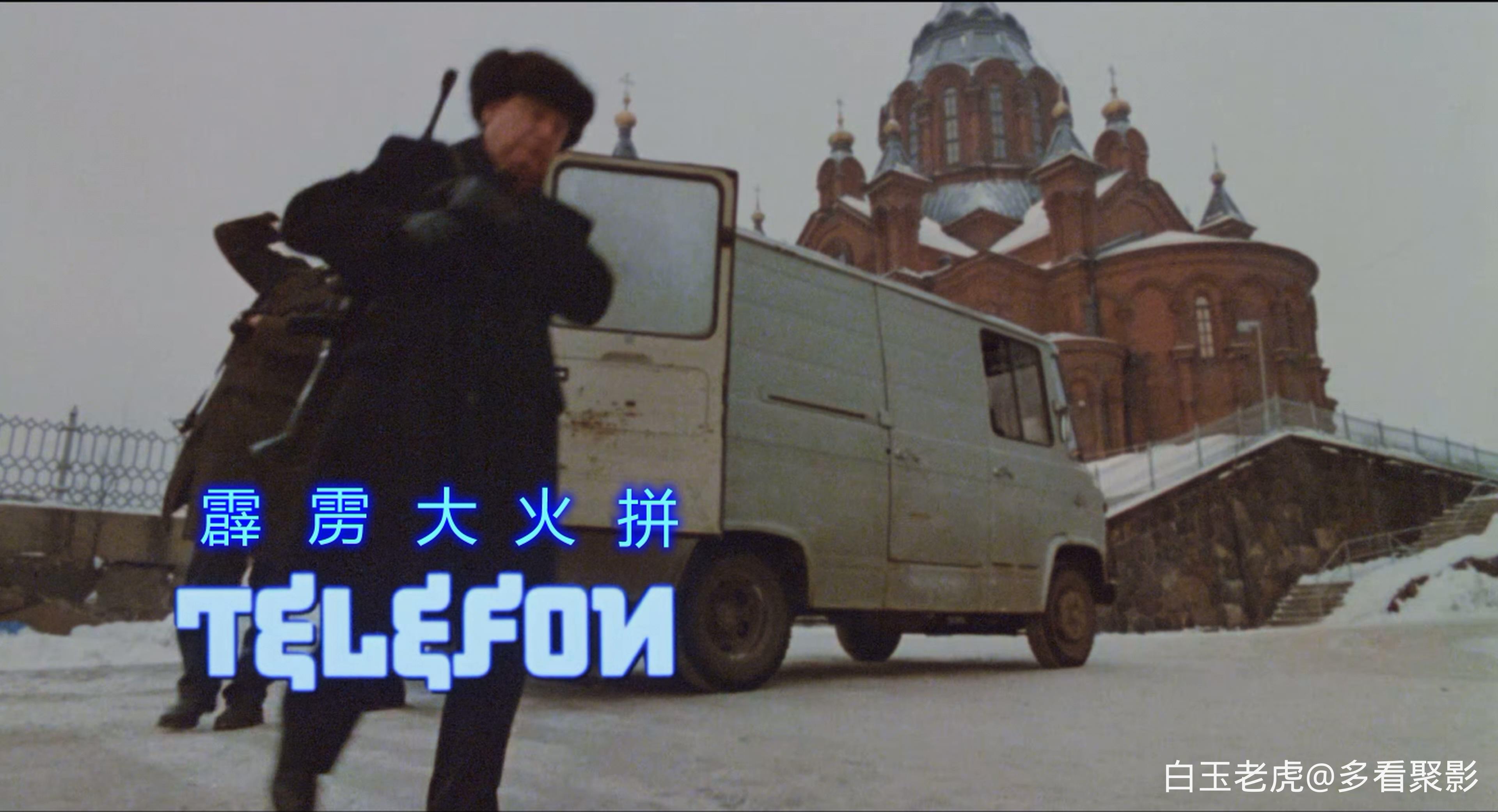 Telefon.1977.Upscaled.BluRay.2160p.HDR10.HEVC.FLAC.2.0.x265-E-bylh.mkv_20260820_.jpg