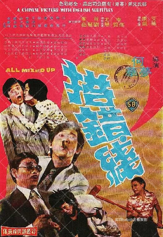 搭错线.jpg