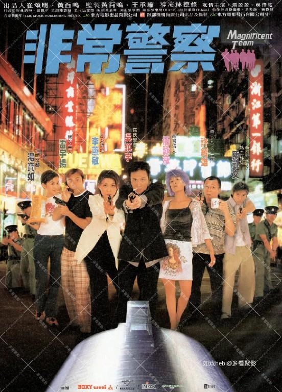 非常警察.jpg