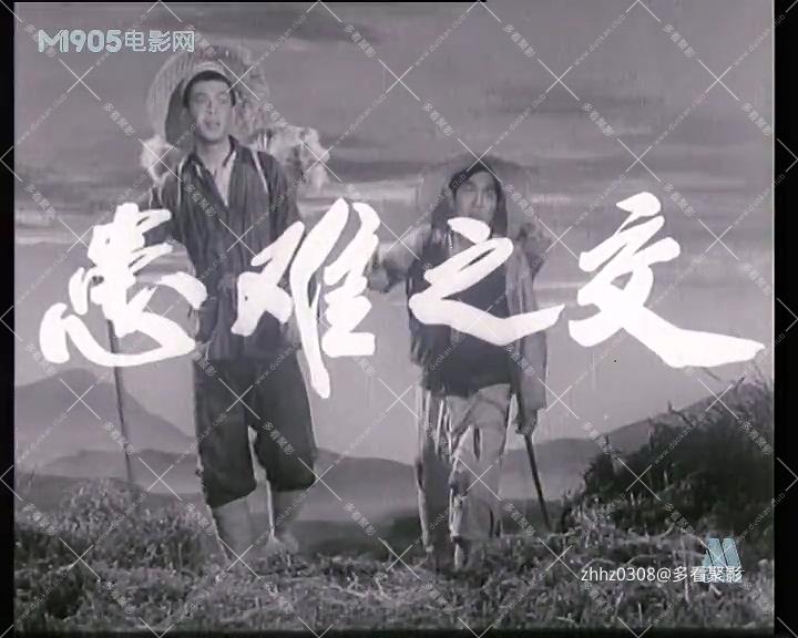 患难之交.mp4_20260821_200253.527.jpg