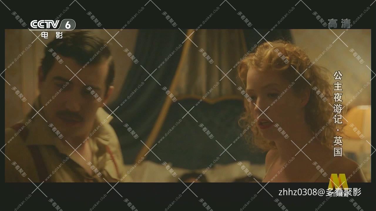 公主夜游记(央译2014).mkv_20260822_093411.815.jpg