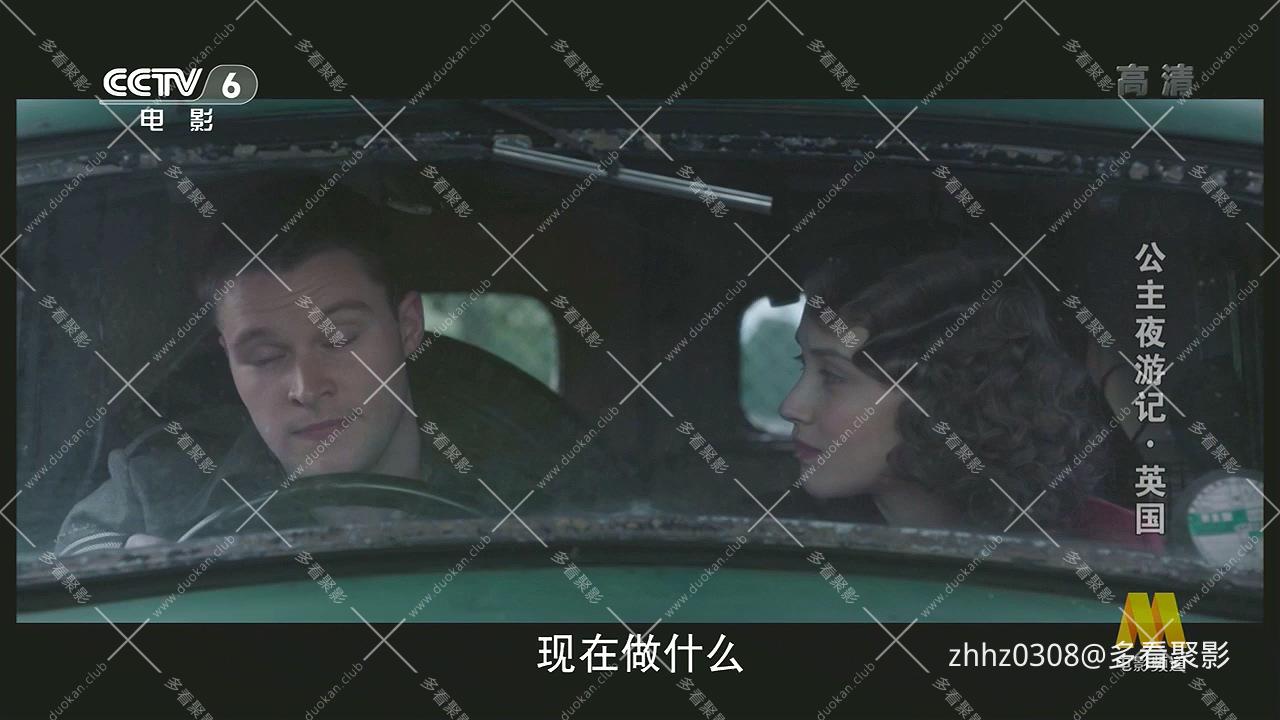 公主夜游记(央译2014).mkv_20260822_093427.720.jpg