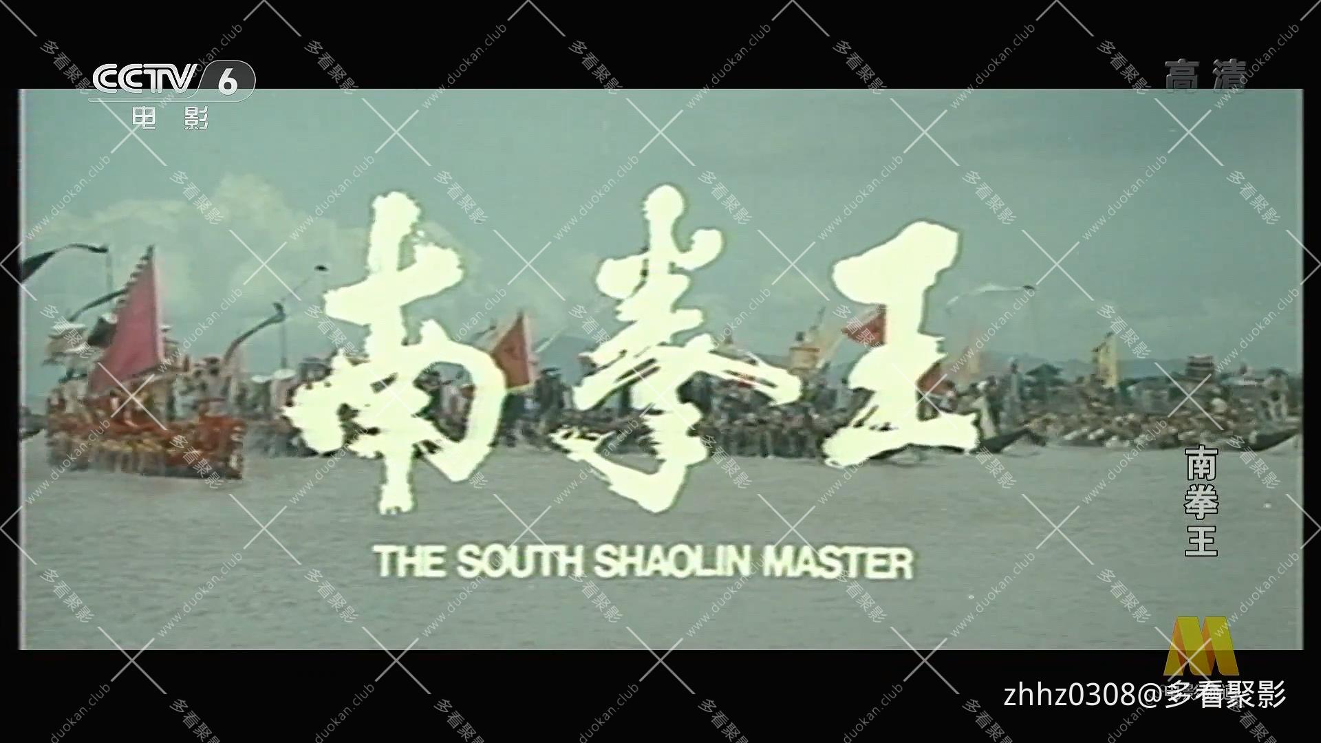 南拳王（1984）.ts_20260822_095621.023.jpg