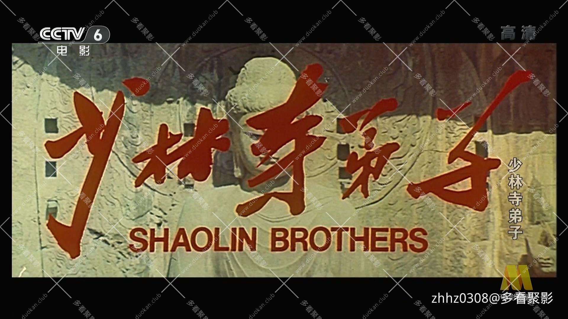 少林寺弟子.mkv_20260822_104153.908.jpg
